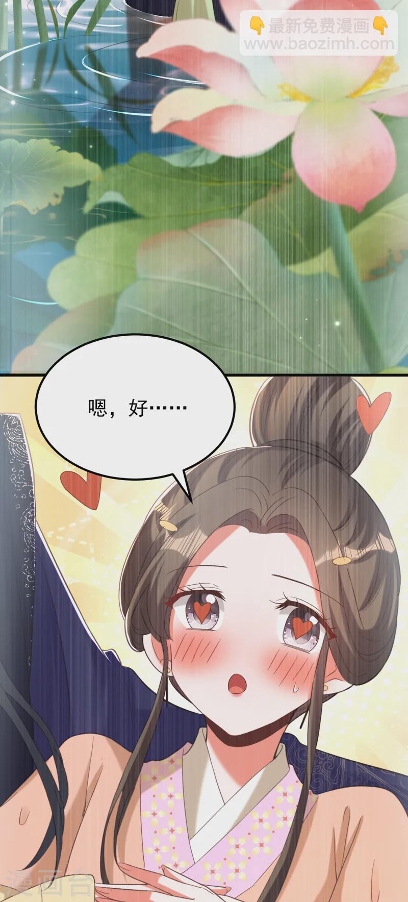 🍲重生空间：豪门辣妻不好惹 第401话 怀春期的少女…… 第31页