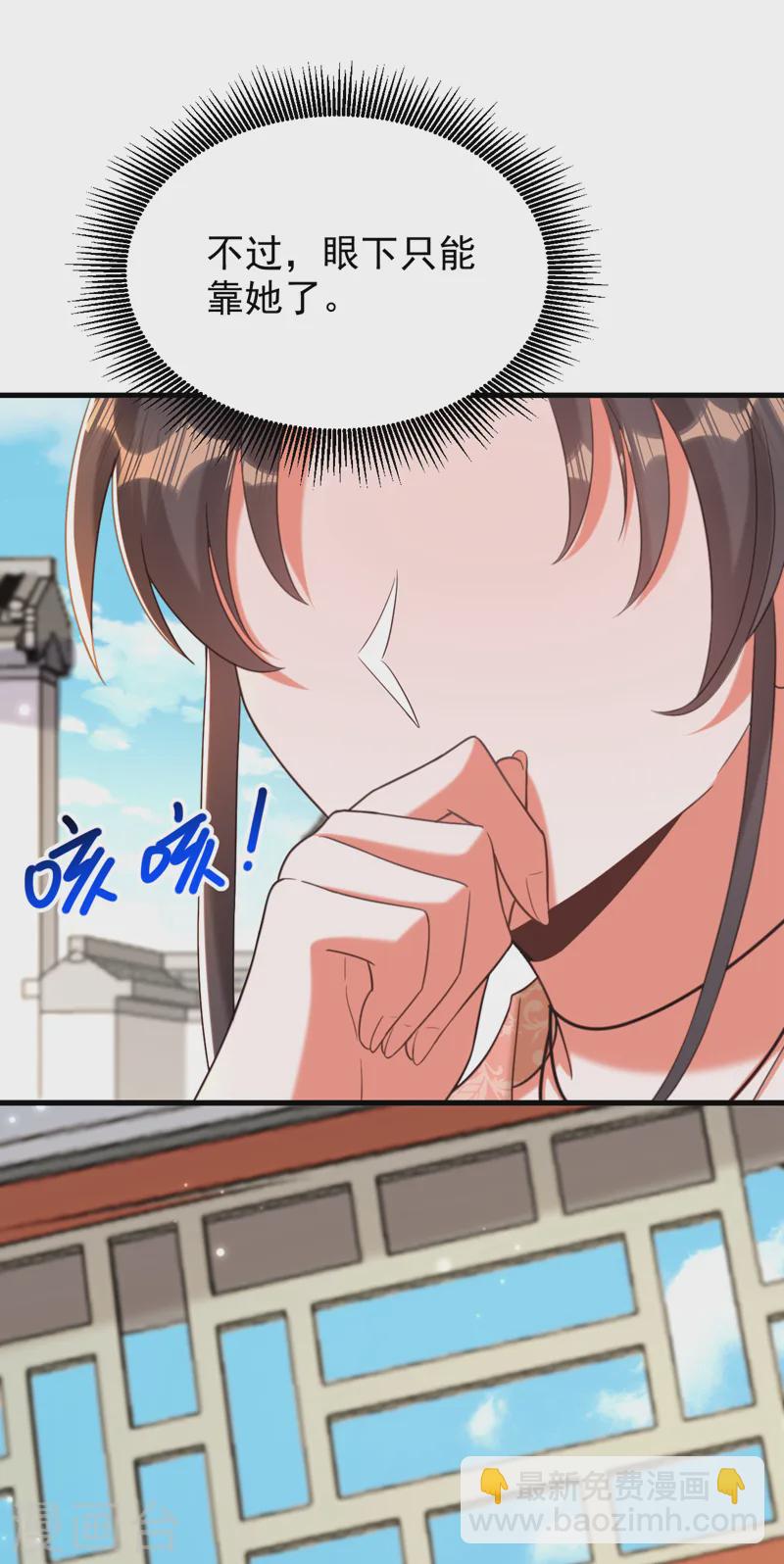 🍲重生空间：豪门辣妻不好惹 第401话 怀春期的少女…… 第35页