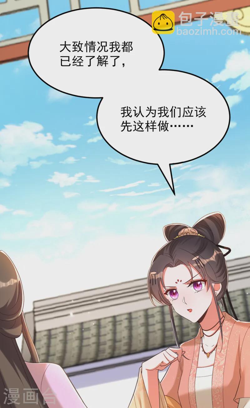 🍲重生空间：豪门辣妻不好惹 第401话 怀春期的少女…… 第36页