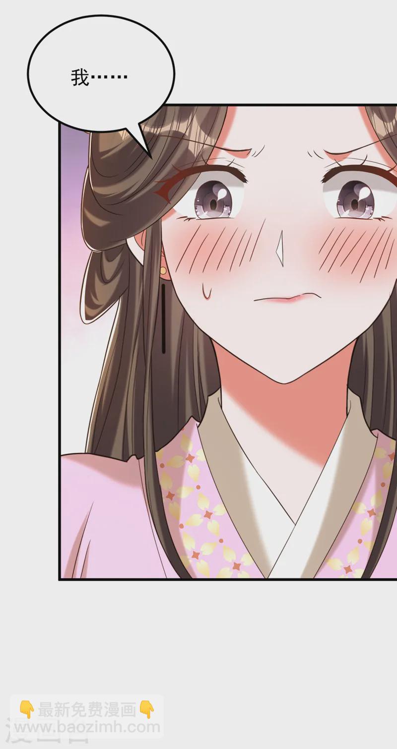 🍲重生空间：豪门辣妻不好惹 第401话 怀春期的少女…… 第4页