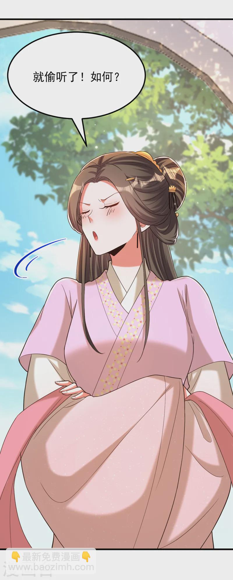 🍲重生空间：豪门辣妻不好惹 第401话 怀春期的少女…… 第5页