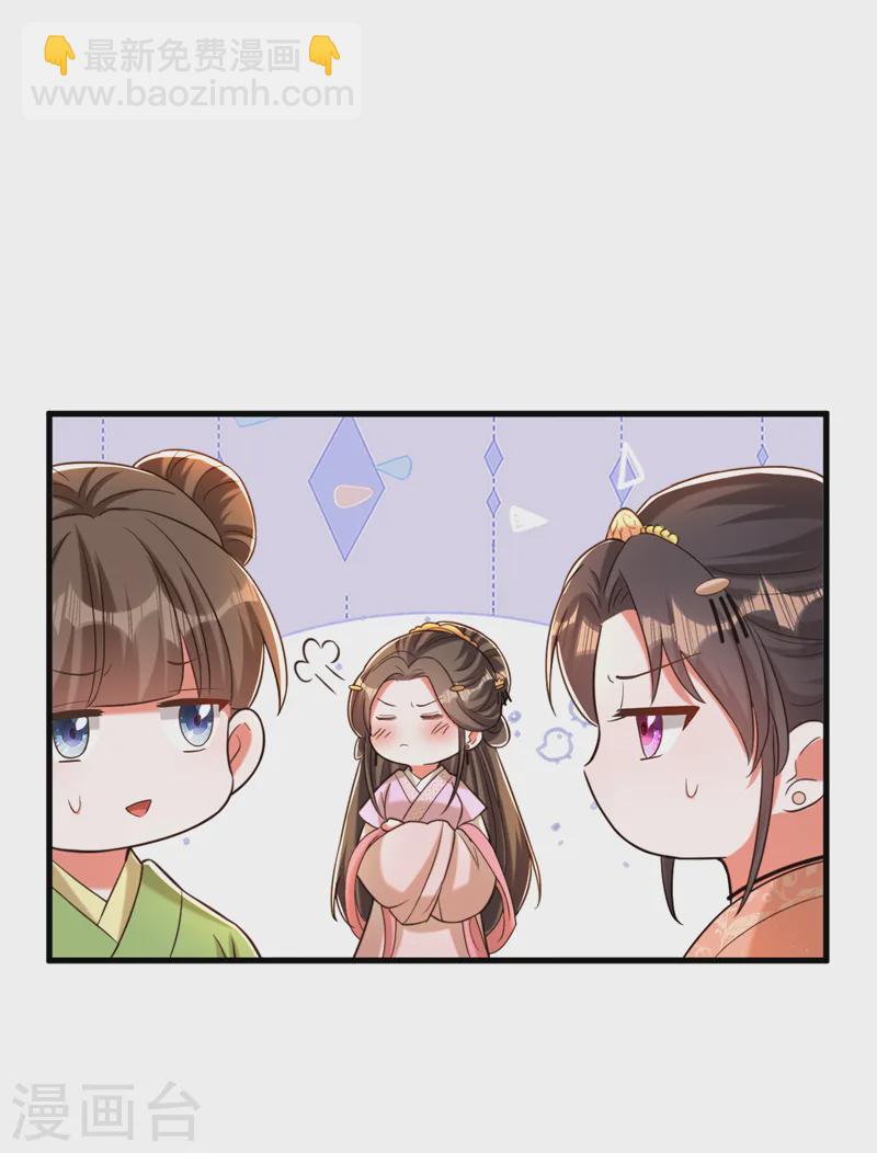 🍲重生空间：豪门辣妻不好惹 第401话 怀春期的少女…… 第6页