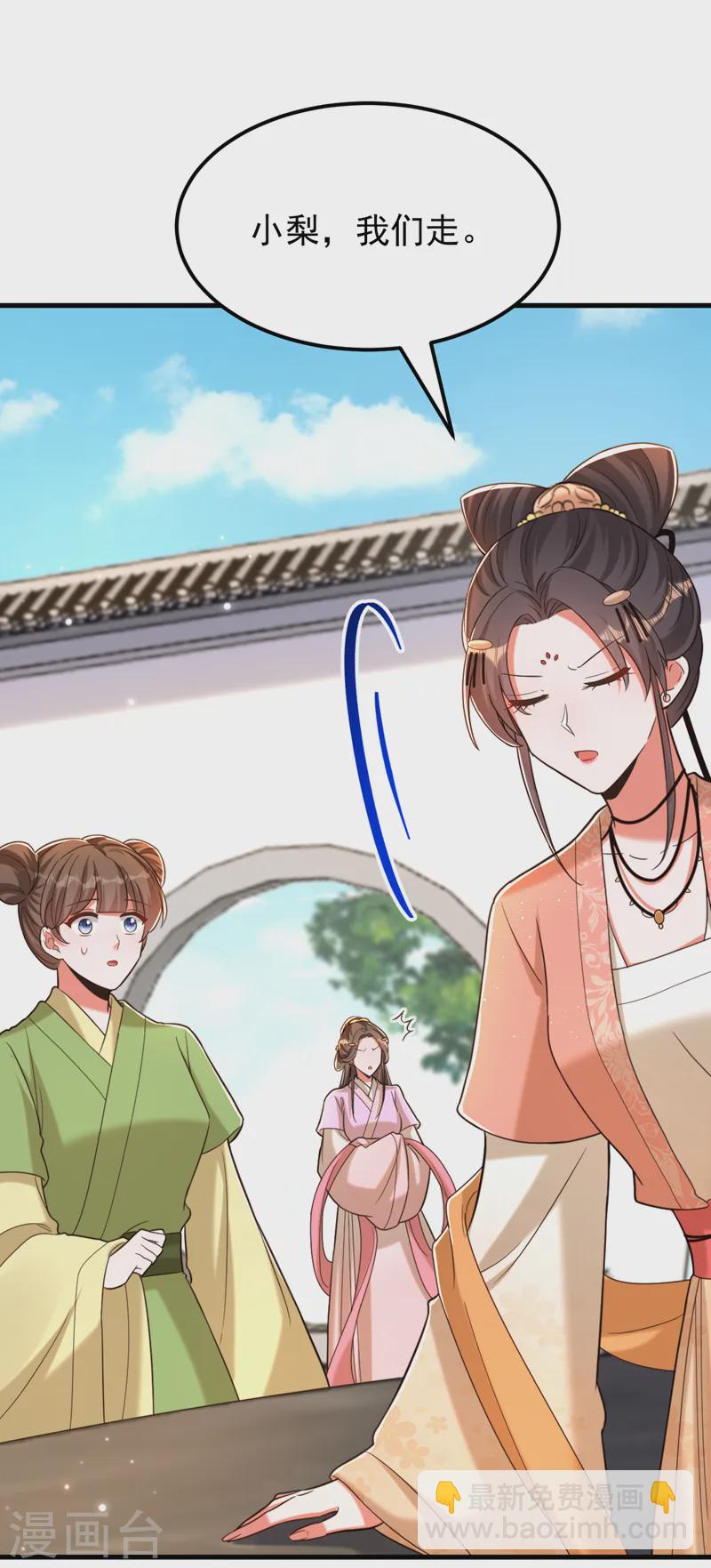 🍲重生空间：豪门辣妻不好惹 第401话 怀春期的少女…… 第7页