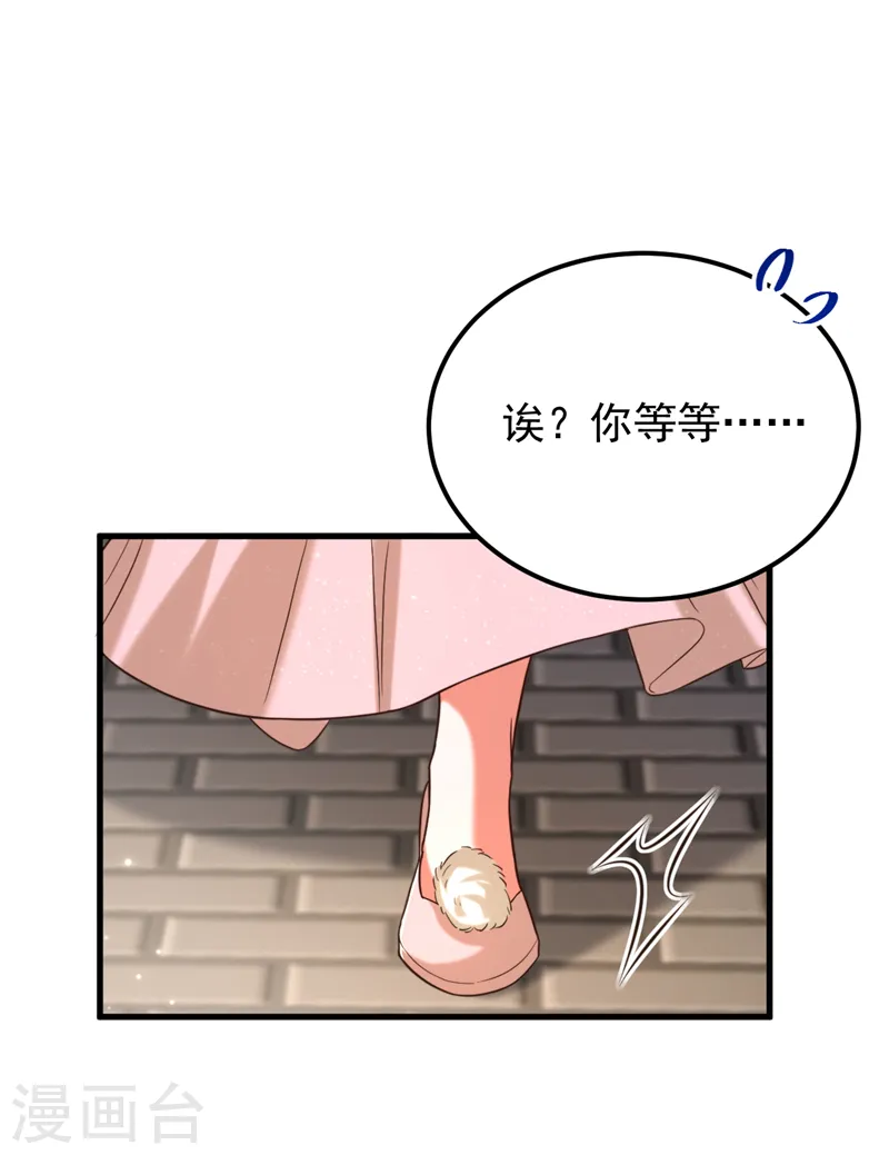 🍲重生空间：豪门辣妻不好惹 第401话 怀春期的少女…… 第8页