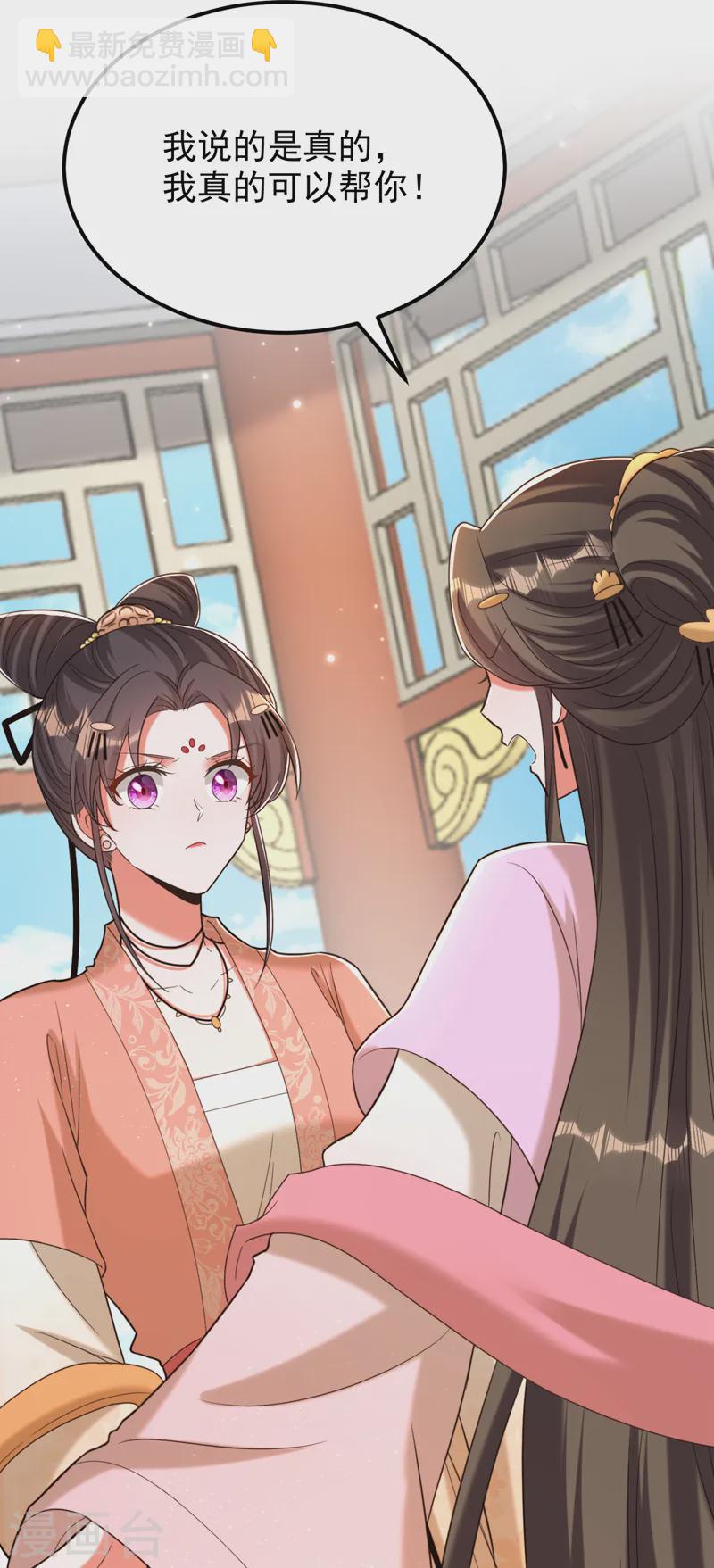 🍲重生空间：豪门辣妻不好惹 第401话 怀春期的少女…… 第9页