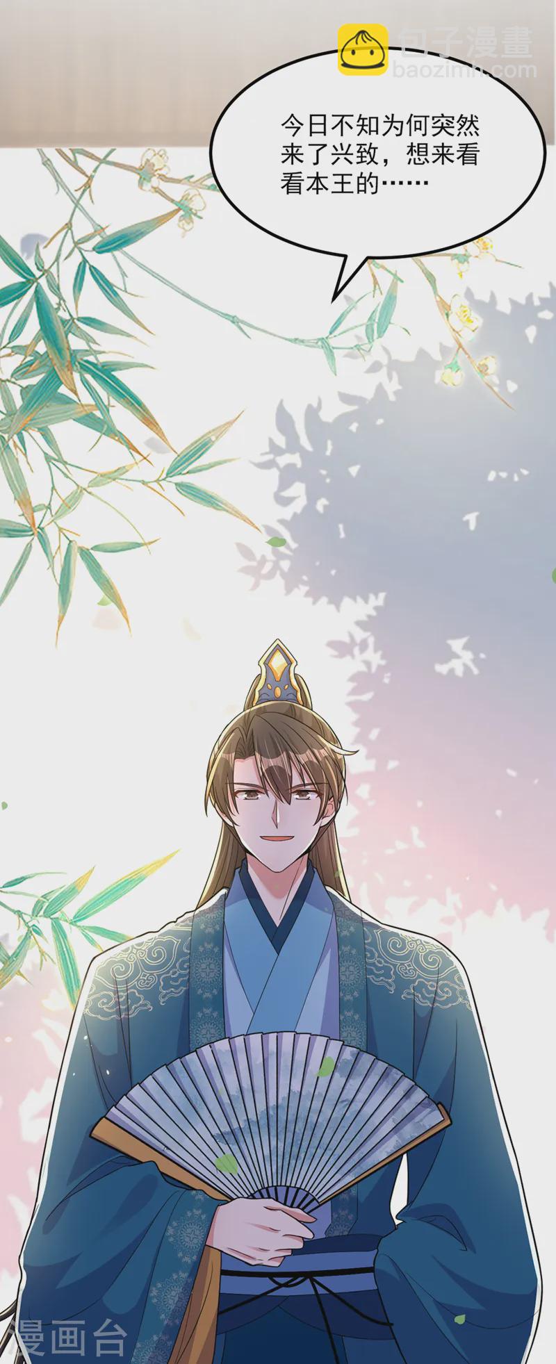 🍲重生空间：豪门辣妻不好惹 第405话 重婚犯法…… 第10页