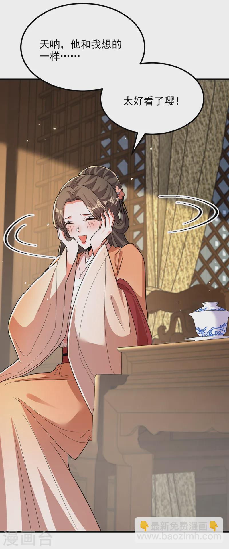 🍲重生空间：豪门辣妻不好惹 第405话 重婚犯法…… 第15页