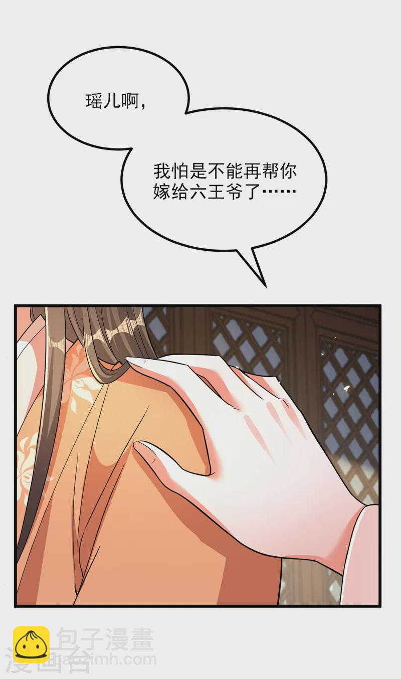 🍲重生空间：豪门辣妻不好惹 第405话 重婚犯法…… 第16页