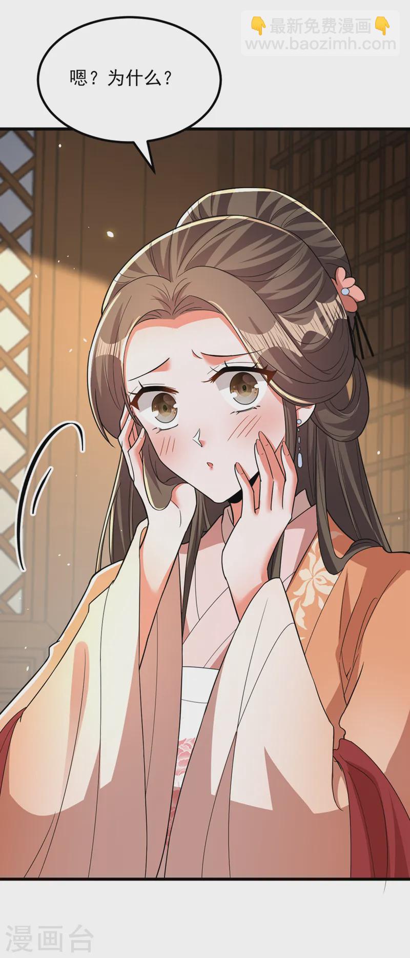 🍲重生空间：豪门辣妻不好惹 第405话 重婚犯法…… 第17页