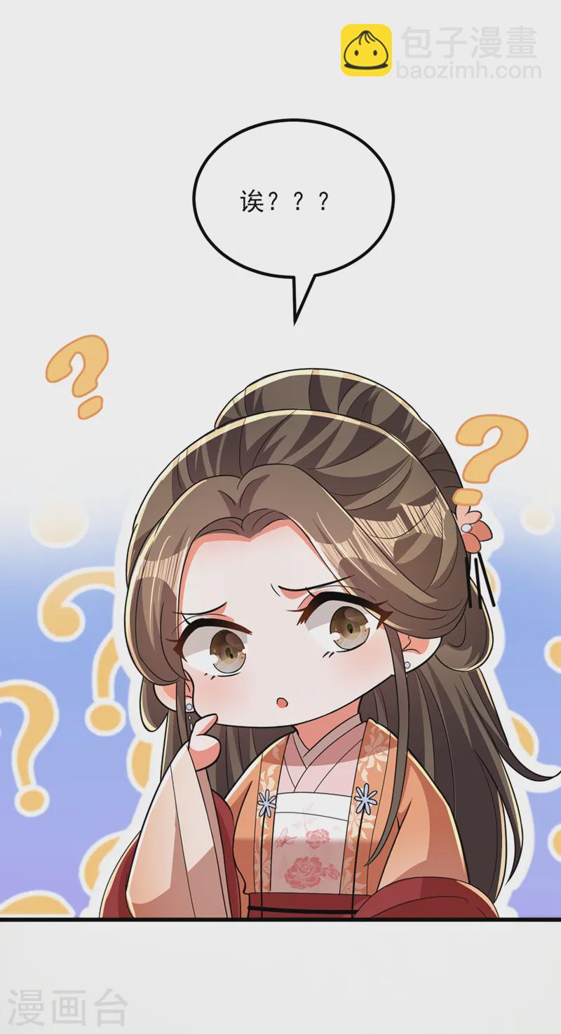 🍲重生空间：豪门辣妻不好惹 第405话 重婚犯法…… 第19页