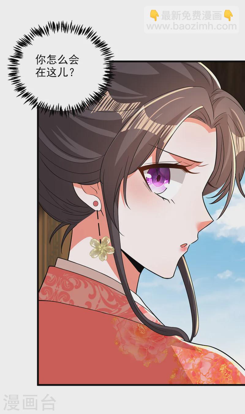 🍲重生空间：豪门辣妻不好惹 第405话 重婚犯法…… 第25页