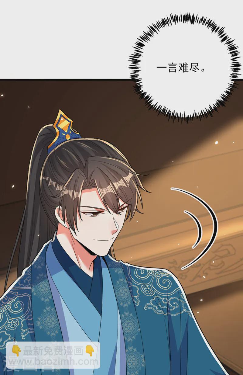 🍲重生空间：豪门辣妻不好惹 第405话 重婚犯法…… 第26页