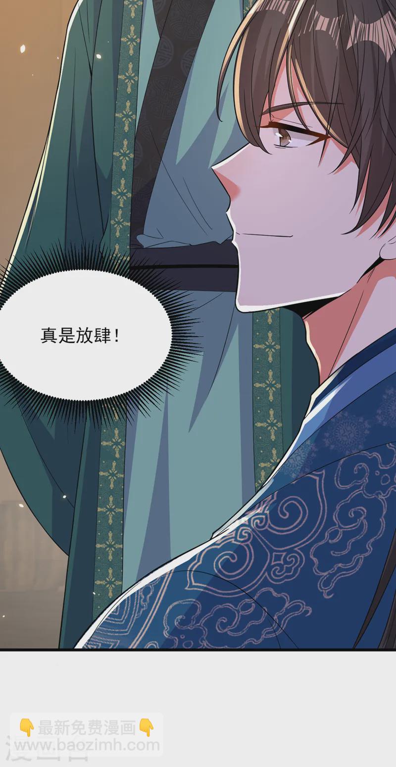 🍲重生空间：豪门辣妻不好惹 第405话 重婚犯法…… 第28页