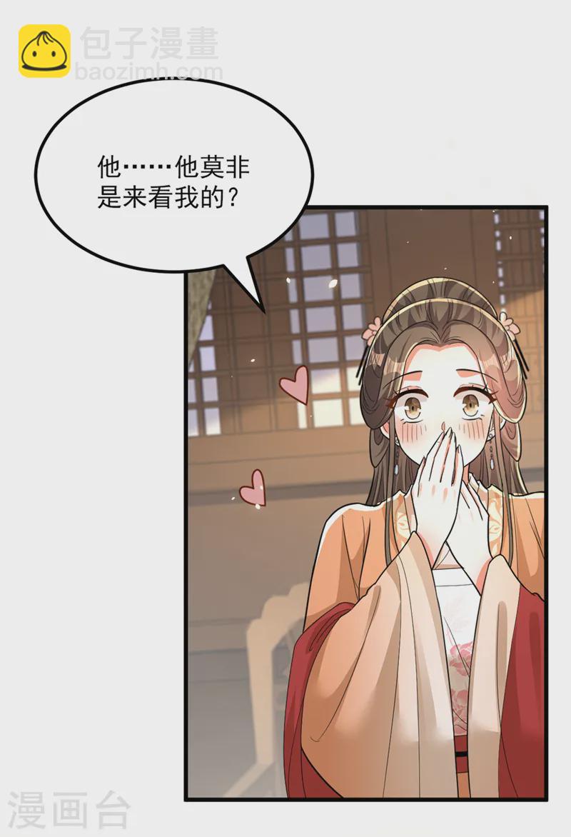 🍲重生空间：豪门辣妻不好惹 第405话 重婚犯法…… 第3页