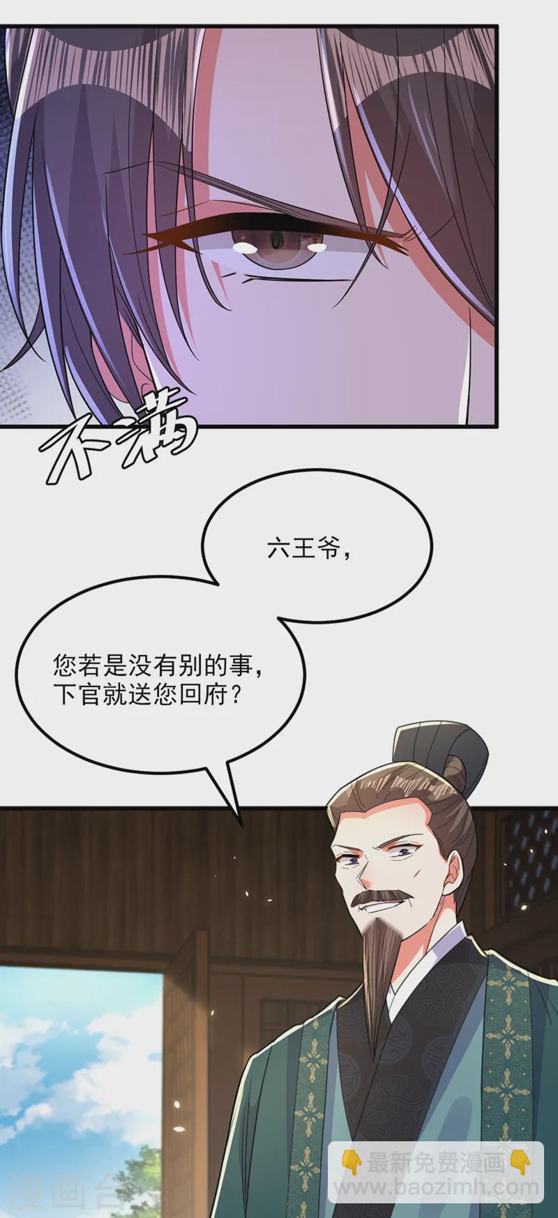 🍲重生空间：豪门辣妻不好惹 第405话 重婚犯法…… 第30页