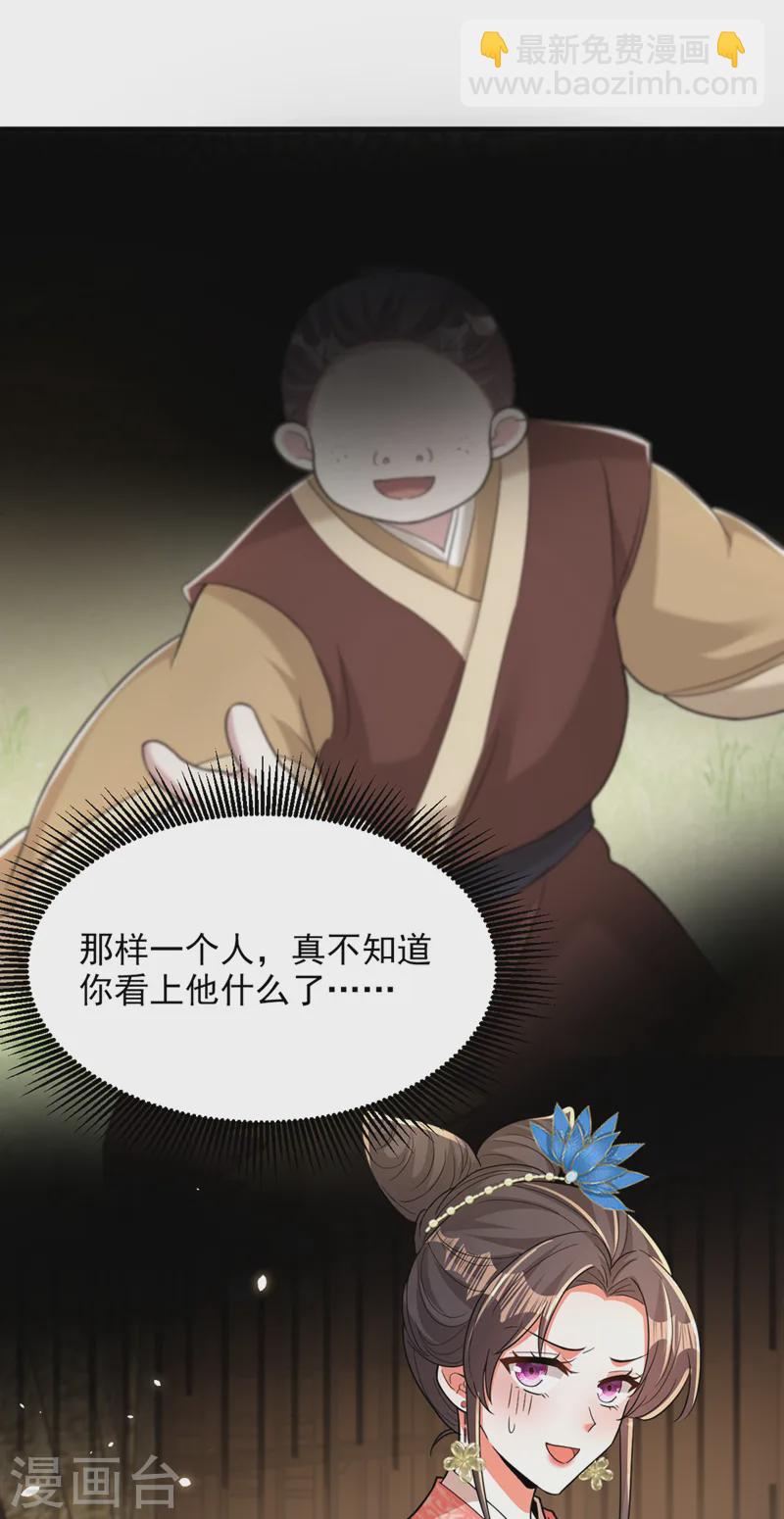 🍲重生空间：豪门辣妻不好惹 第405话 重婚犯法…… 第5页