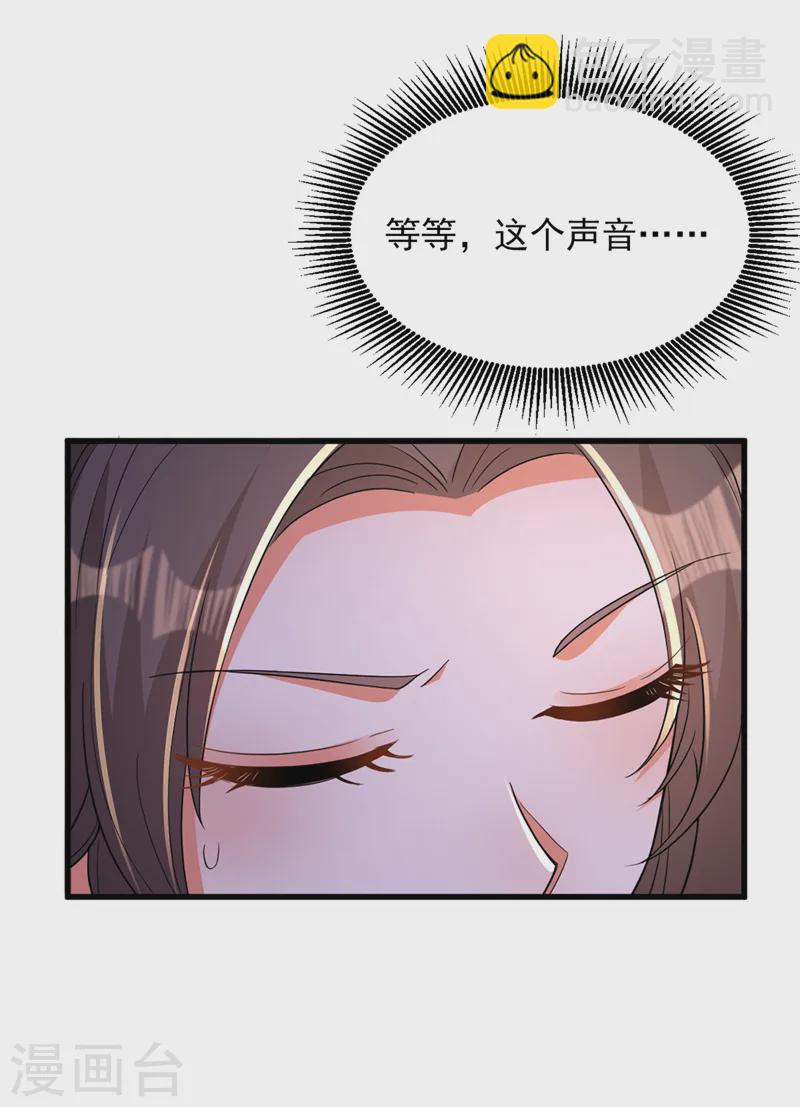 🍲重生空间：豪门辣妻不好惹 第405话 重婚犯法…… 第8页