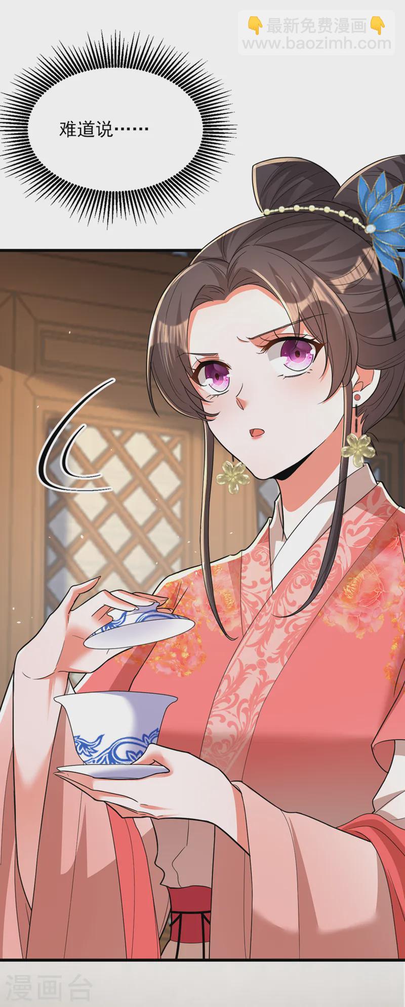 🍲重生空间：豪门辣妻不好惹 第405话 重婚犯法…… 第9页