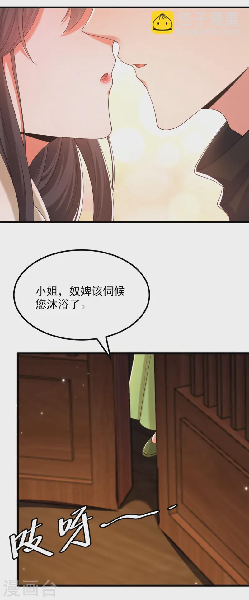 🍲重生空间：豪门辣妻不好惹 第407话 你太不老实了！ 第10页