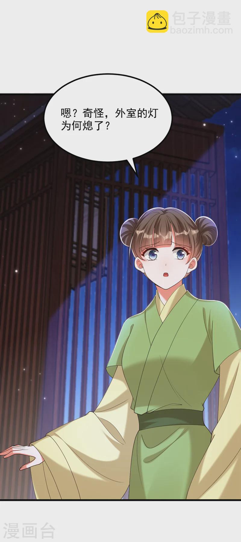 🍲重生空间：豪门辣妻不好惹 第407话 你太不老实了！ 第12页