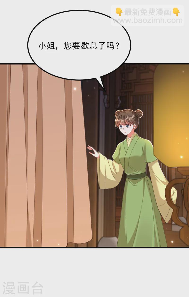 🍲重生空间：豪门辣妻不好惹 第407话 你太不老实了！ 第13页