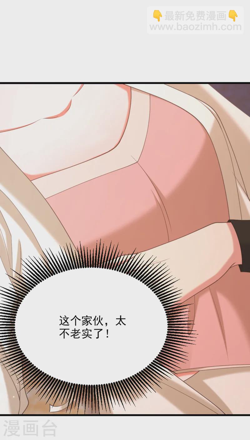 🍲重生空间：豪门辣妻不好惹 第407话 你太不老实了！ 第21页