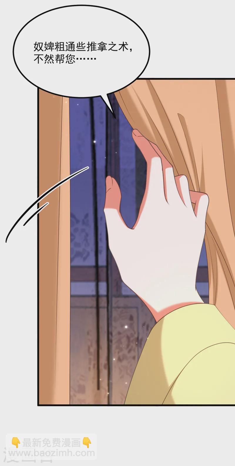 🍲重生空间：豪门辣妻不好惹 第407话 你太不老实了！ 第24页