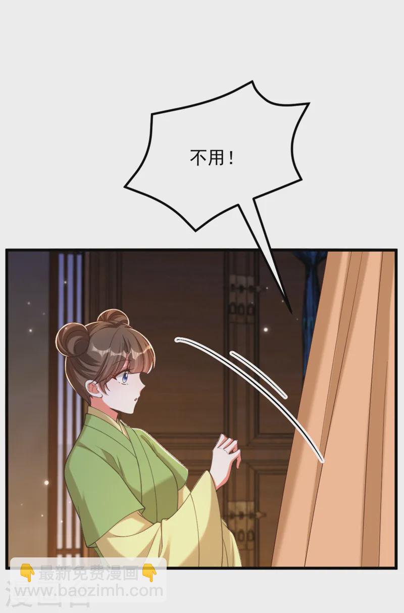 🍲重生空间：豪门辣妻不好惹 第407话 你太不老实了！ 第25页