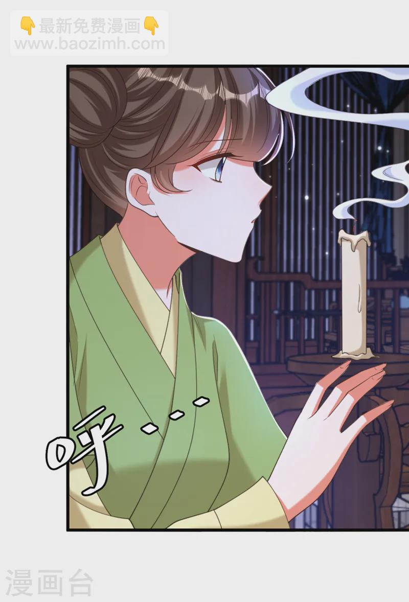 🍲重生空间：豪门辣妻不好惹 第407话 你太不老实了！ 第28页