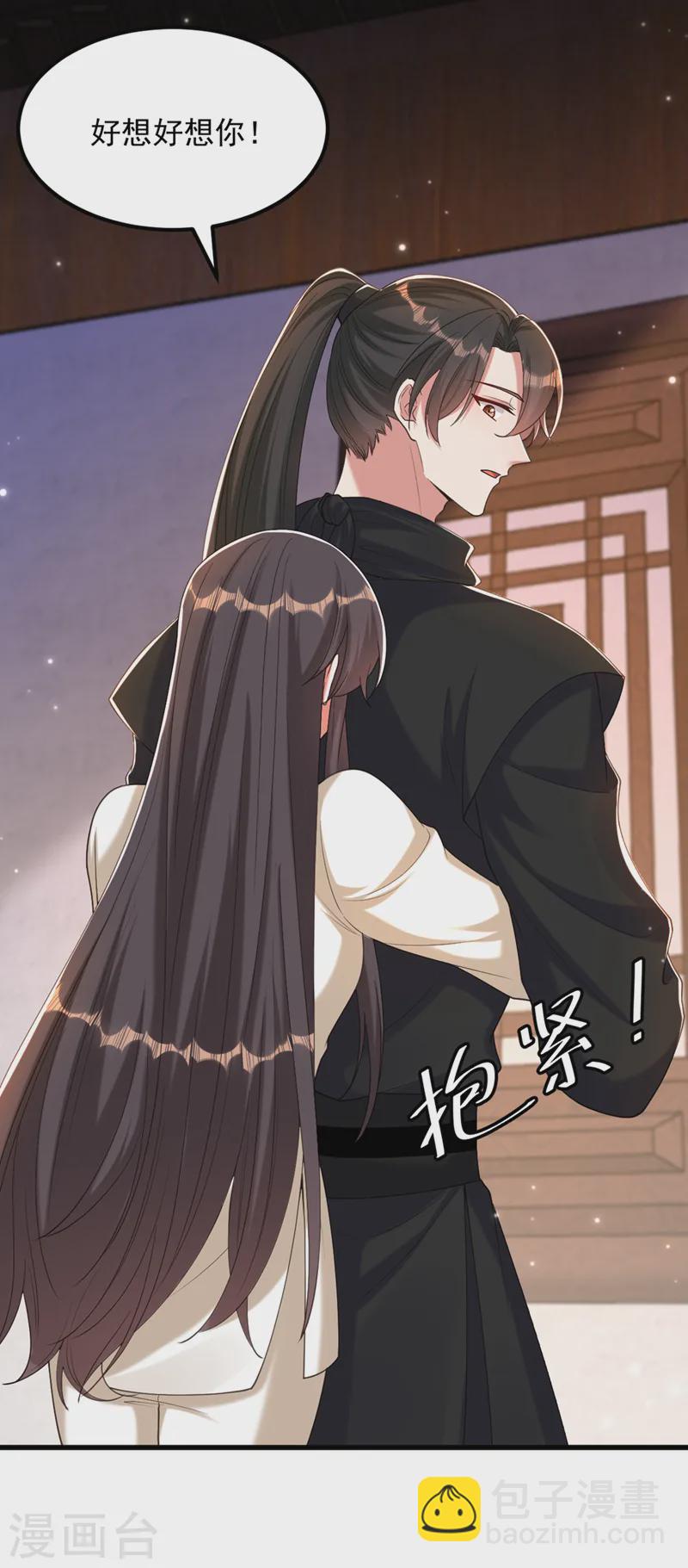 🍲重生空间：豪门辣妻不好惹 第407话 你太不老实了！ 第4页