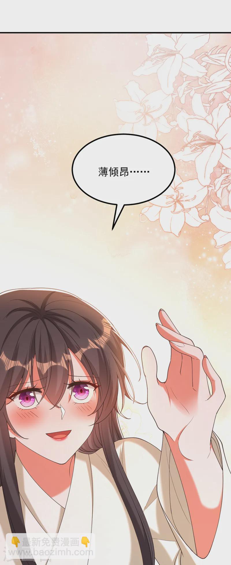 🍲重生空间：豪门辣妻不好惹 第407话 你太不老实了！ 第7页