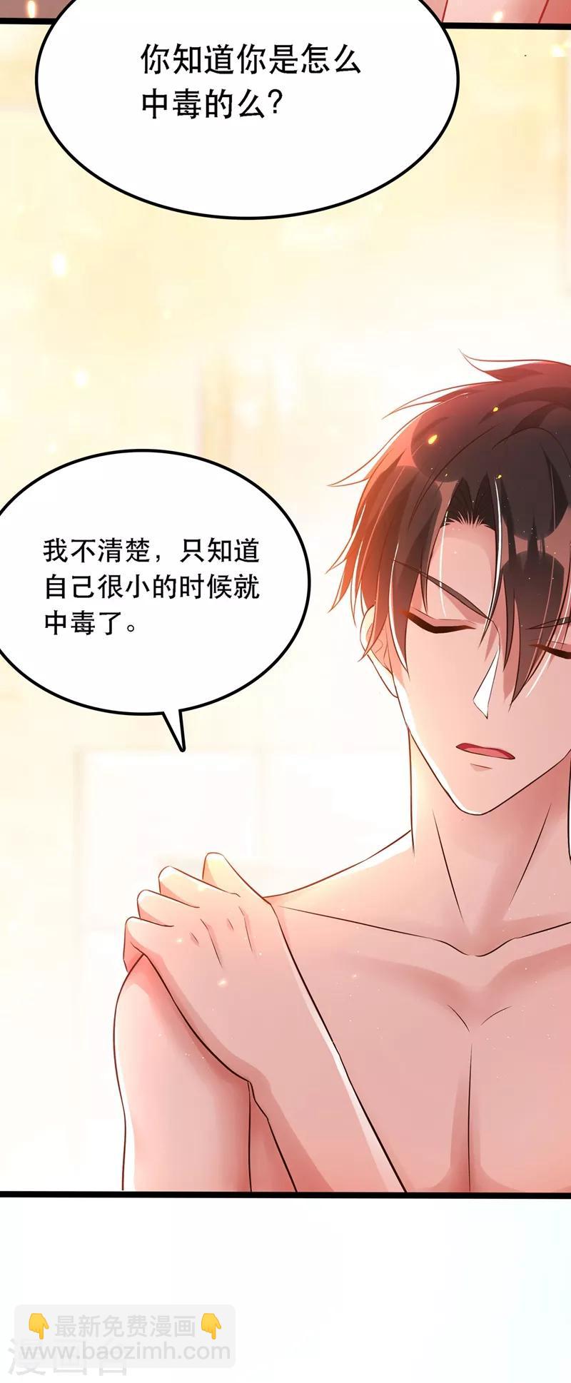 🍲重生空间：豪门辣妻不好惹 第41话 实验还没做完呢！ 第10页