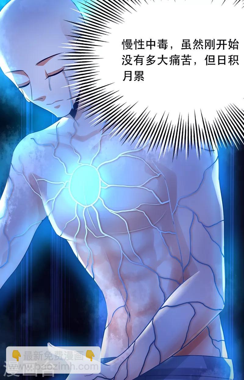 🍲重生空间：豪门辣妻不好惹 第41话 实验还没做完呢！ 第14页