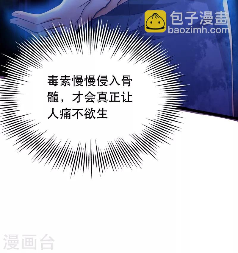 🍲重生空间：豪门辣妻不好惹 第41话 实验还没做完呢！ 第15页