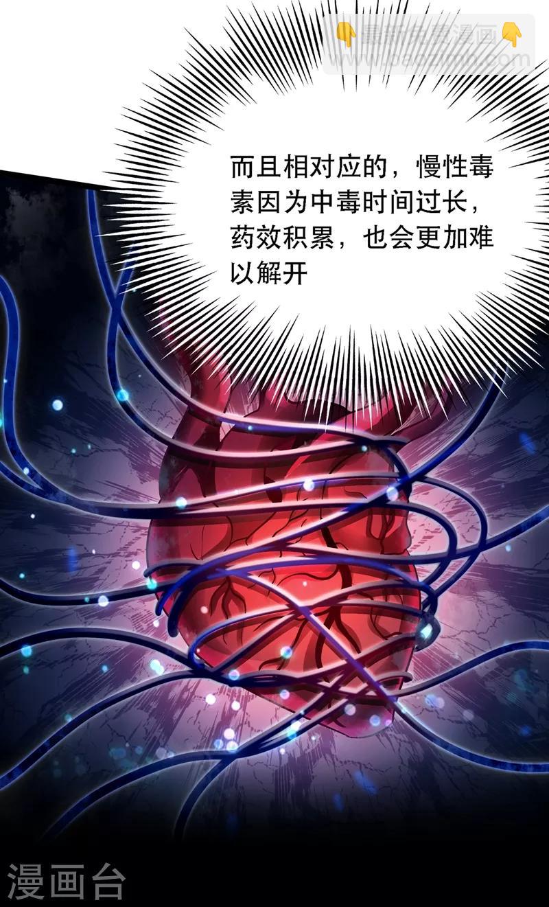 🍲重生空间：豪门辣妻不好惹 第41话 实验还没做完呢！ 第16页