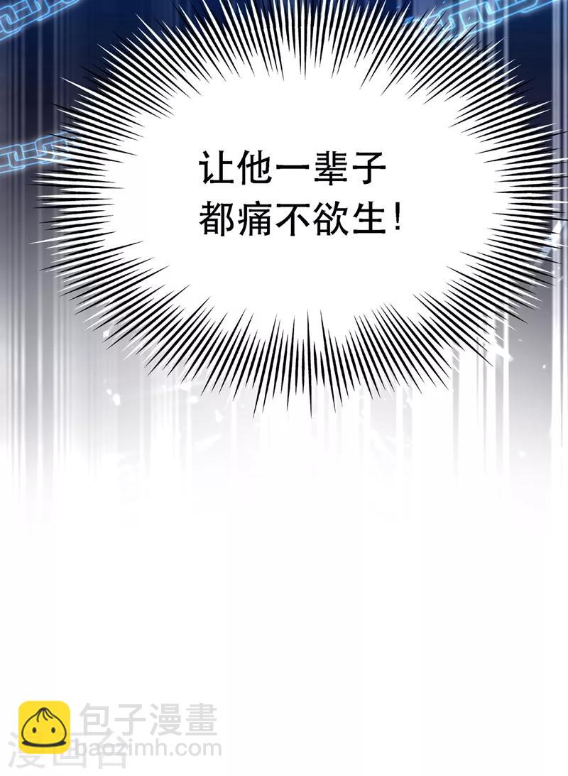 🍲重生空间：豪门辣妻不好惹 第41话 实验还没做完呢！ 第21页
