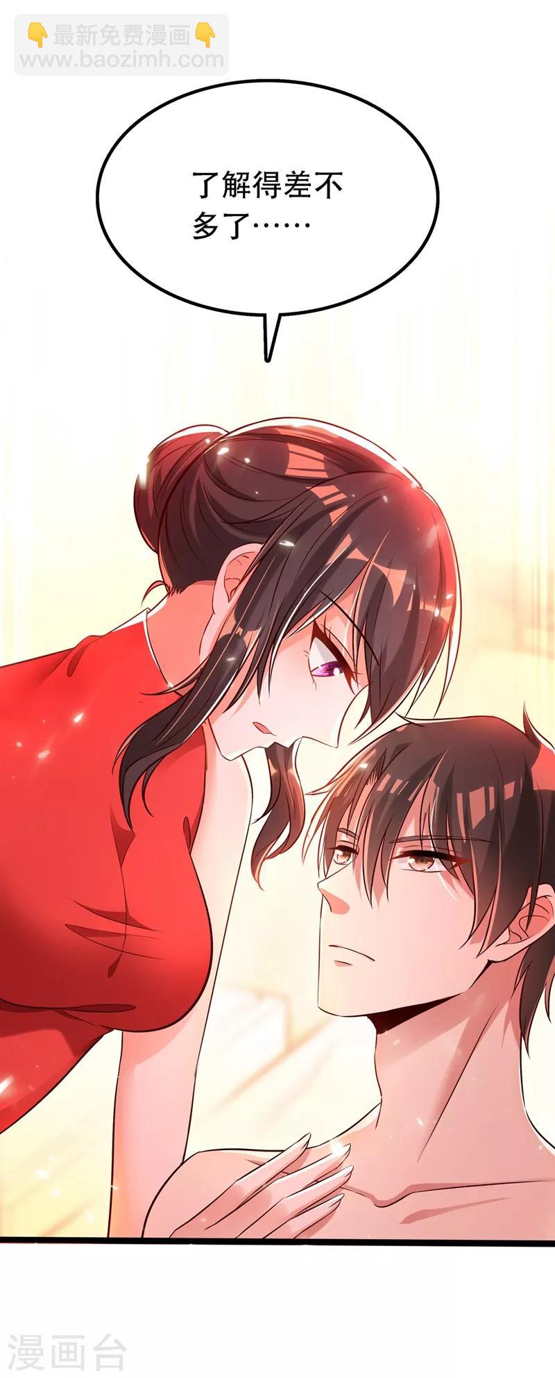 🍲重生空间：豪门辣妻不好惹 第41话 实验还没做完呢！ 第22页