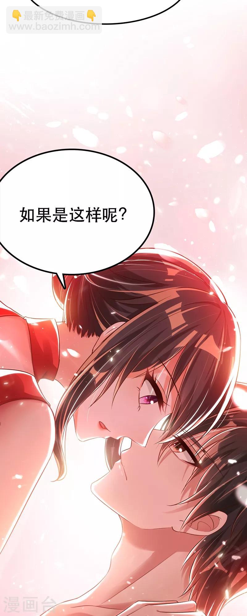 🍲重生空间：豪门辣妻不好惹 第41话 实验还没做完呢！ 第27页