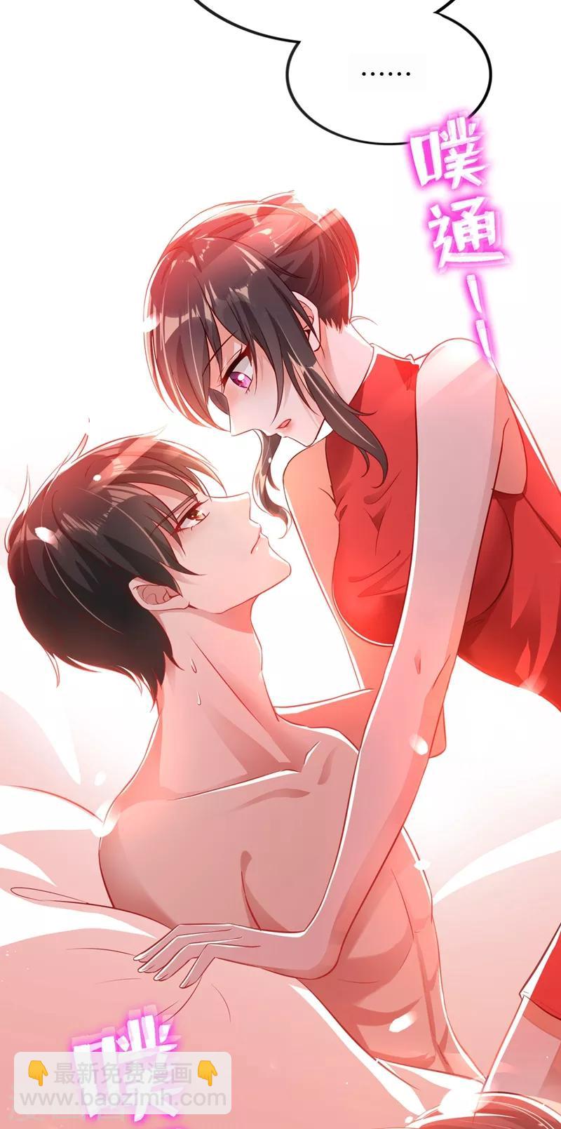 🍲重生空间：豪门辣妻不好惹 第41话 实验还没做完呢！ 第32页
