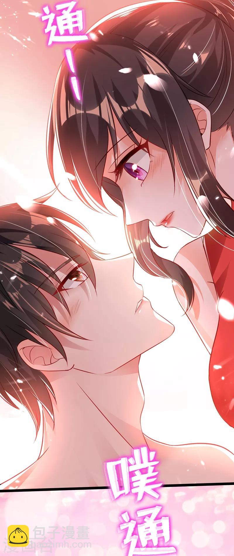 🍲重生空间：豪门辣妻不好惹 第41话 实验还没做完呢！ 第33页