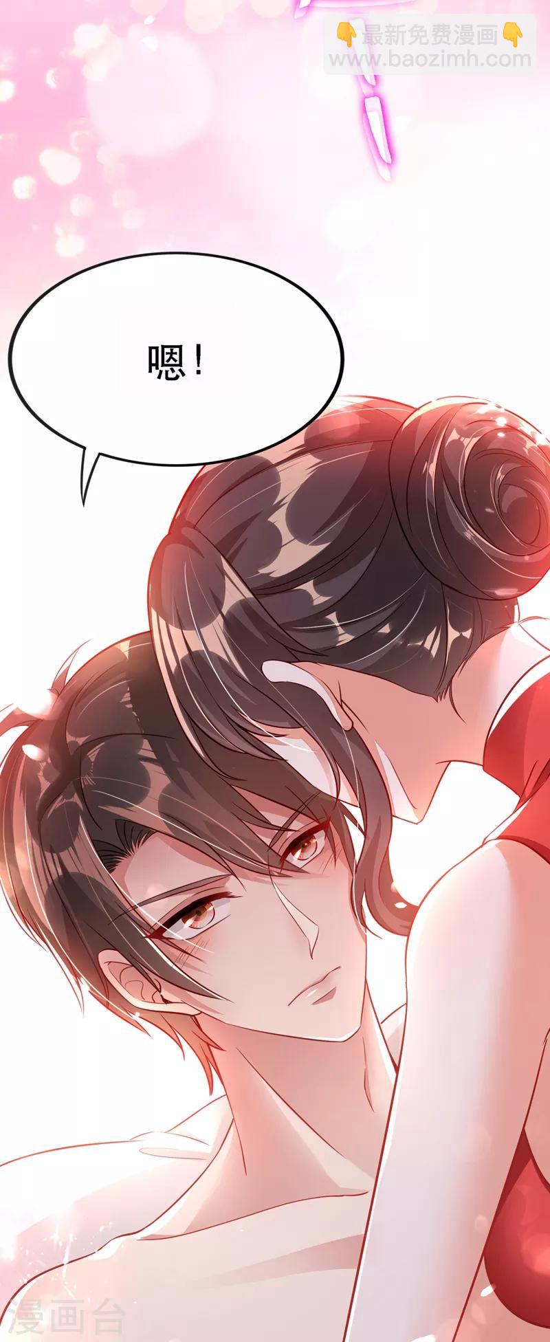 🍲重生空间：豪门辣妻不好惹 第41话 实验还没做完呢！ 第34页