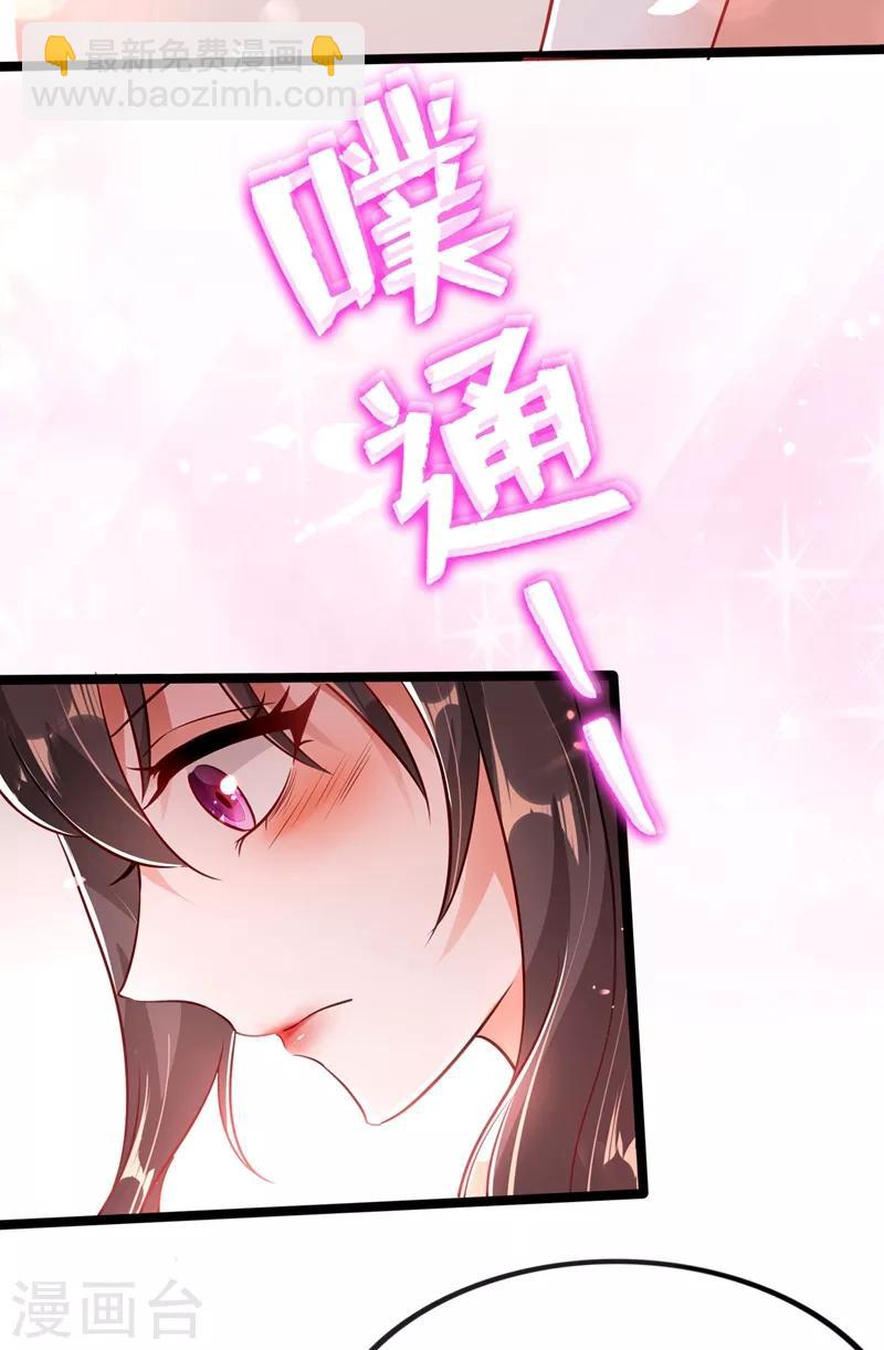 🍲重生空间：豪门辣妻不好惹 第41话 实验还没做完呢！ 第35页