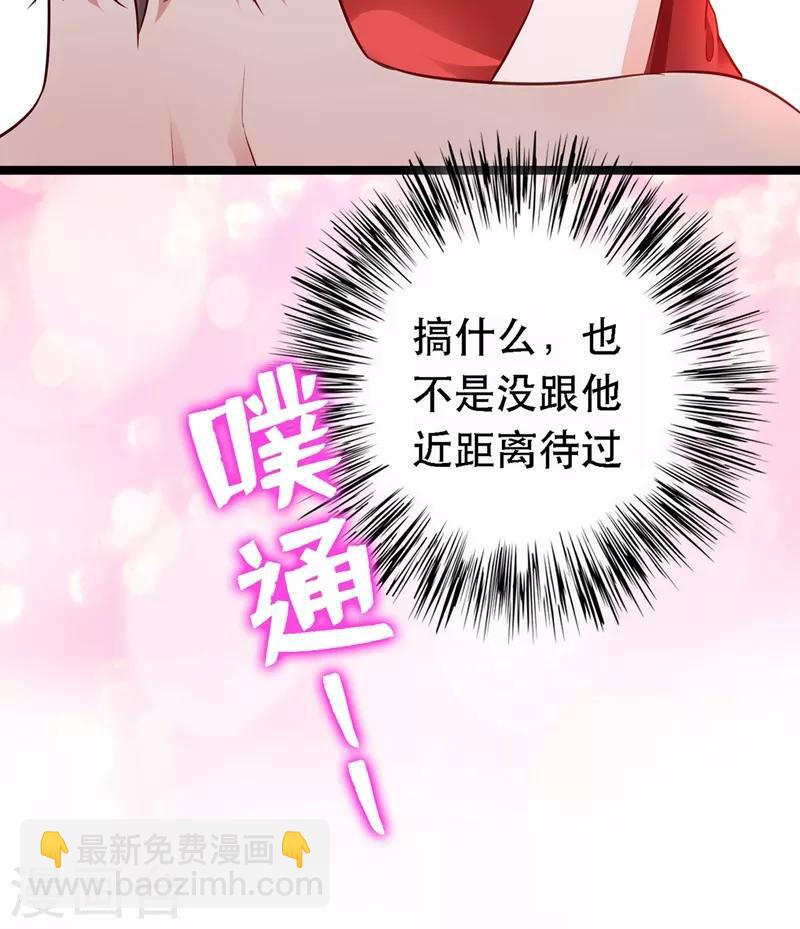 🍲重生空间：豪门辣妻不好惹 第41话 实验还没做完呢！ 第37页