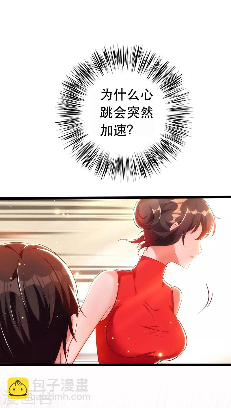 🍲重生空间：豪门辣妻不好惹 第41话 实验还没做完呢！ 第38页