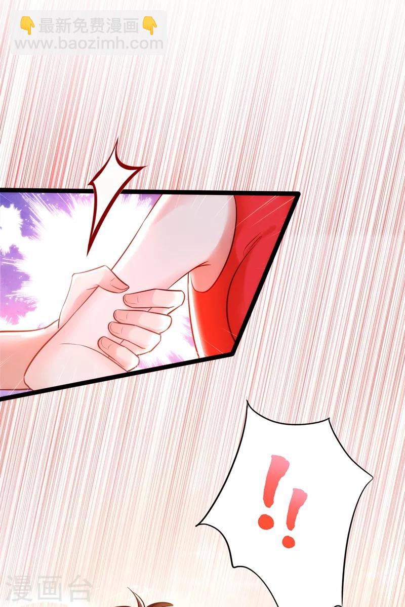 🍲重生空间：豪门辣妻不好惹 第41话 实验还没做完呢！ 第39页