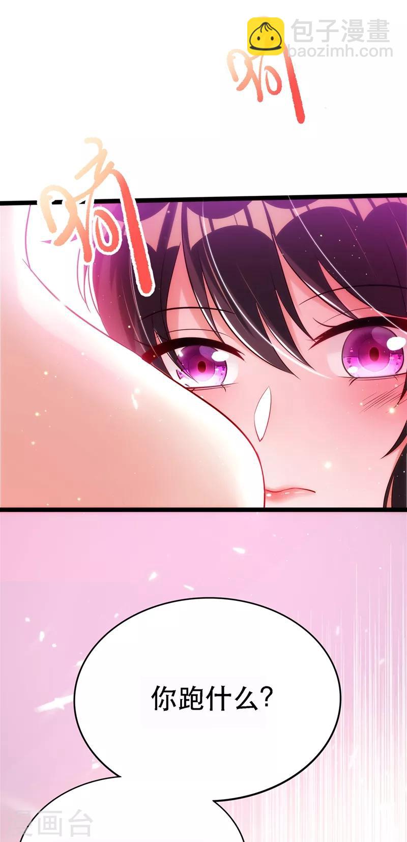 🍲重生空间：豪门辣妻不好惹 第41话 实验还没做完呢！ 第42页
