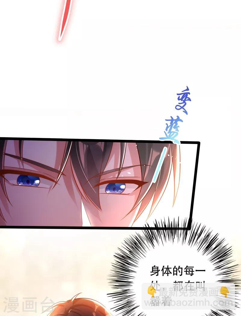 🍲重生空间：豪门辣妻不好惹 第41话 实验还没做完呢！ 第46页