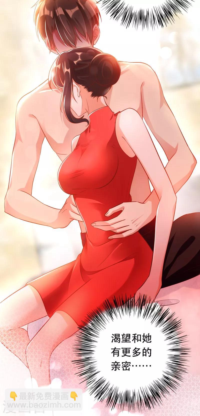 🍲重生空间：豪门辣妻不好惹 第41话 实验还没做完呢！ 第47页