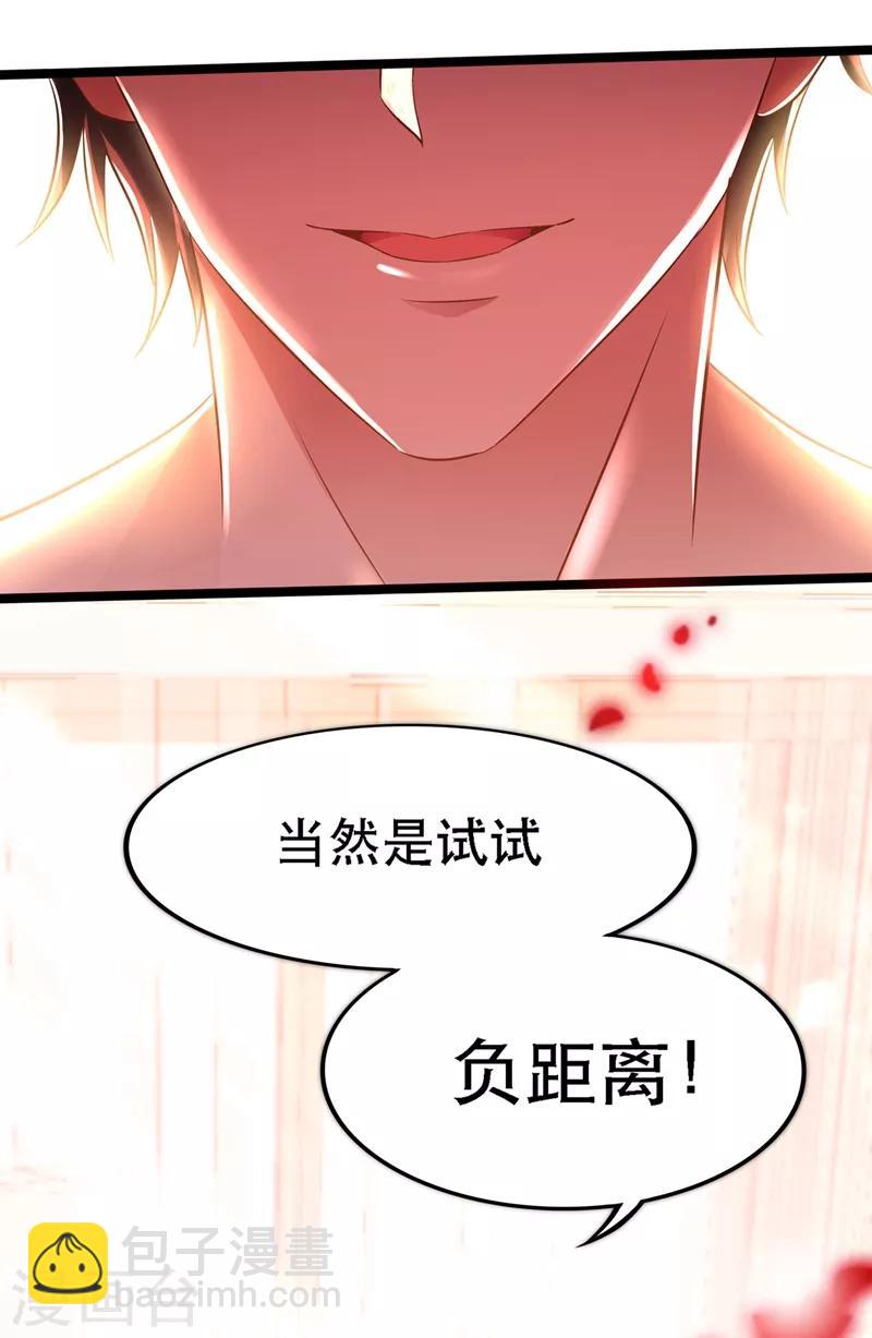 🍲重生空间：豪门辣妻不好惹 第41话 实验还没做完呢！ 第49页