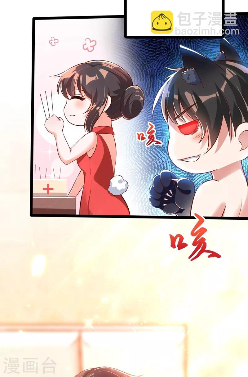 🍲重生空间：豪门辣妻不好惹 第41话 实验还没做完呢！ 第5页